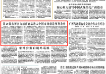 第20届东博会为越南商品进入中国市场创造便利条件