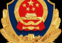 中山市发展和改革局